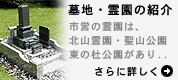 : C:\Users\masaaki\Desktop\u-sekizai(20120606)\image\top\botch.gif