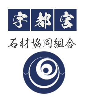 宇都宮石材協同組合